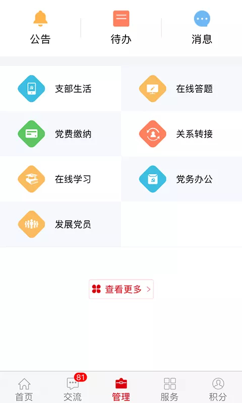 铁人先锋