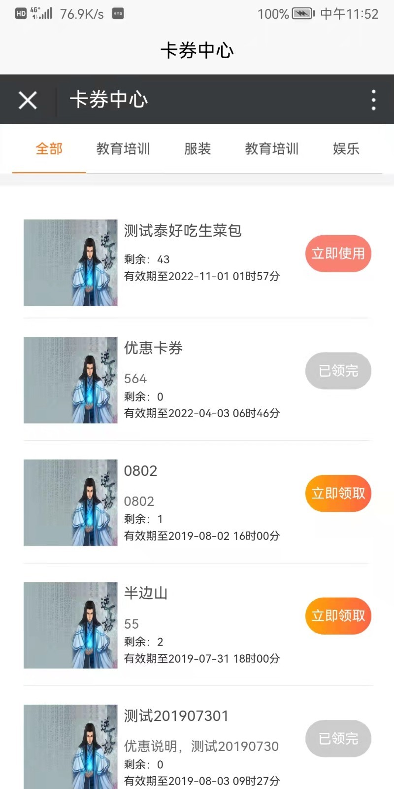 易码最新官网版