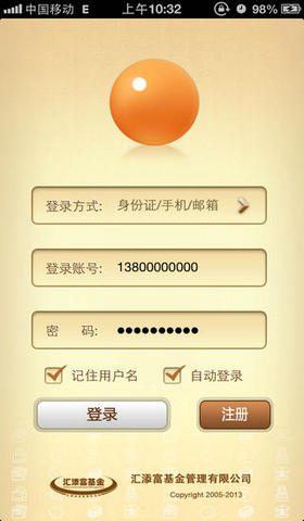 汇添富现金宝