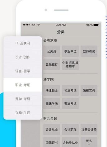 ��Ѷ����ѧ���� v7.4.2.355 ��׿��