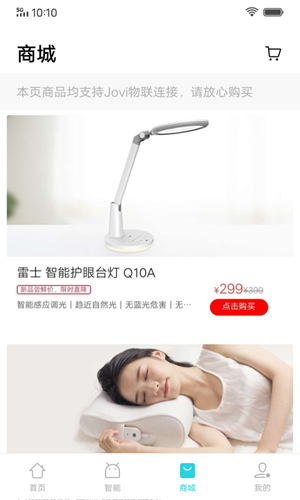 vivo智慧生活app最新版下载