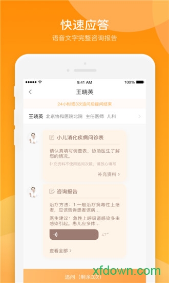 小星医生