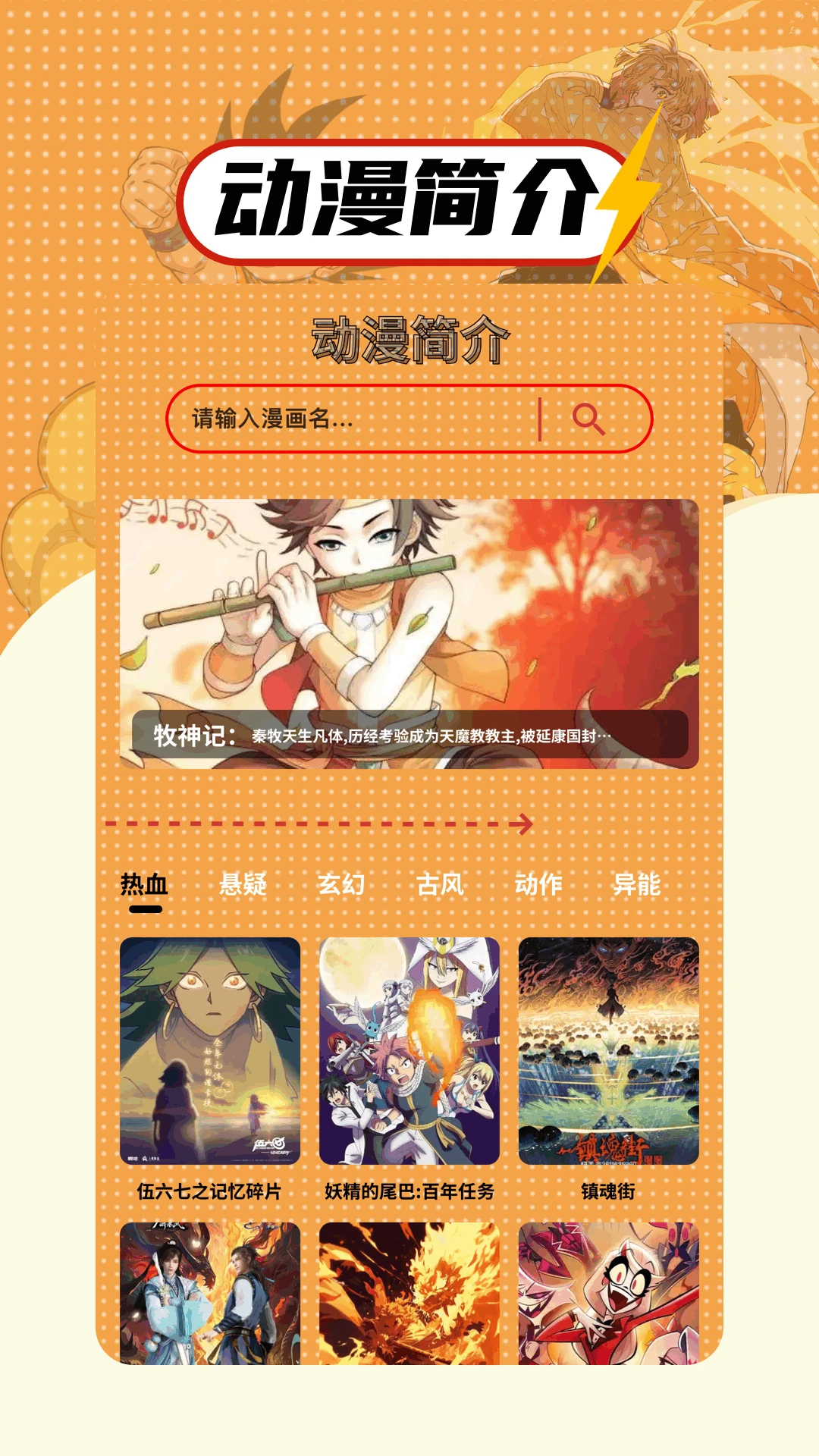 繁花漫画官网登录入口安卓版