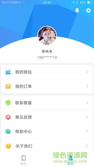 依然洁