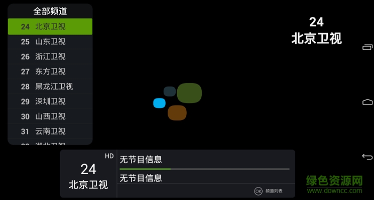 火星直播软件