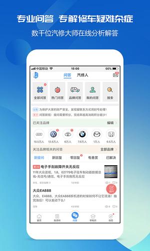 汽修宝典2026最新版