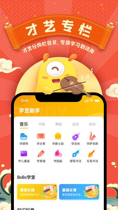 BOBO浏览器国际版手机版