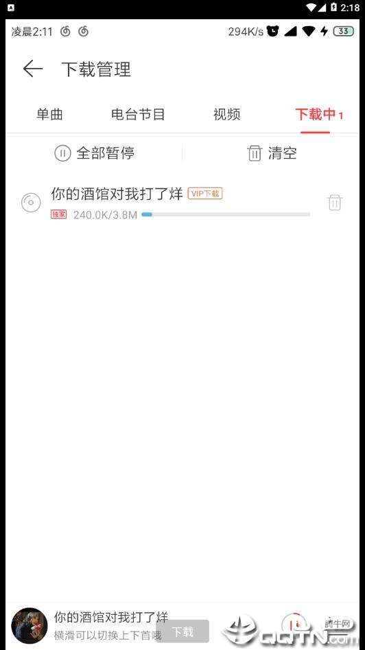 音量增强器