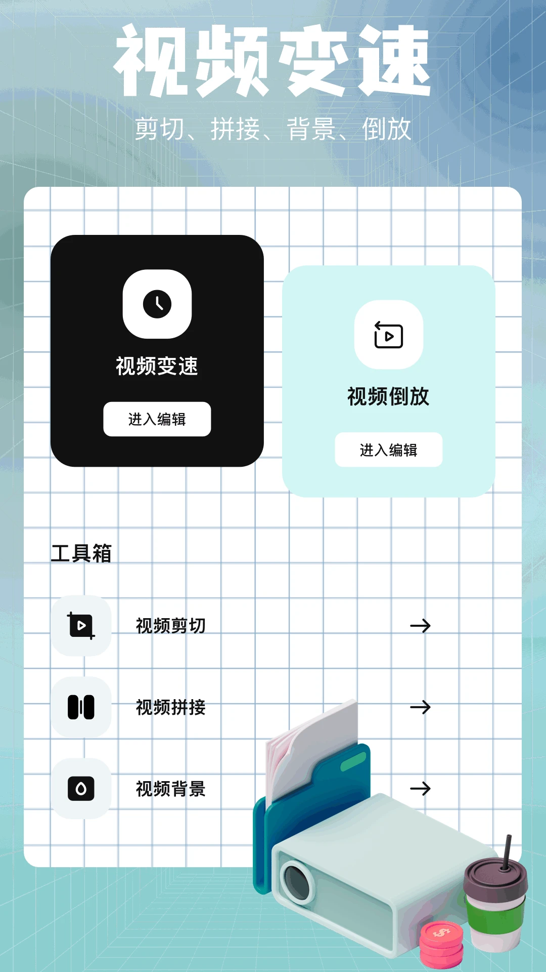 石榴视频破解版官网版