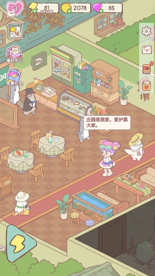 快乐方块红包版