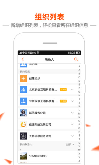 智农通