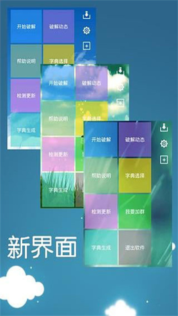 幻影WIFI强力解密器官网版