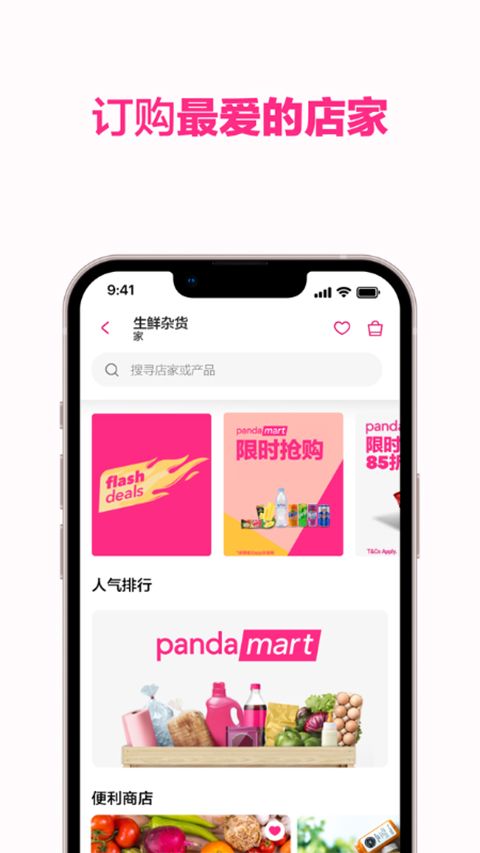 foodpanda(�����������) v26.7.0 ��׿��