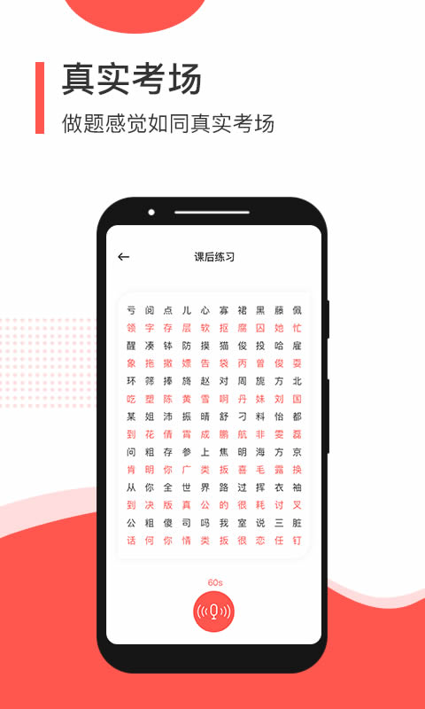 ��ͨ��ѧϰ���� for Android v4.7.0.0 ��׿��