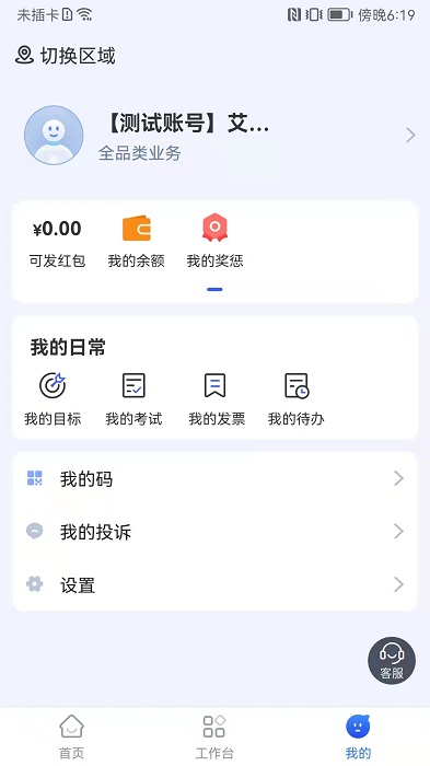 易企管