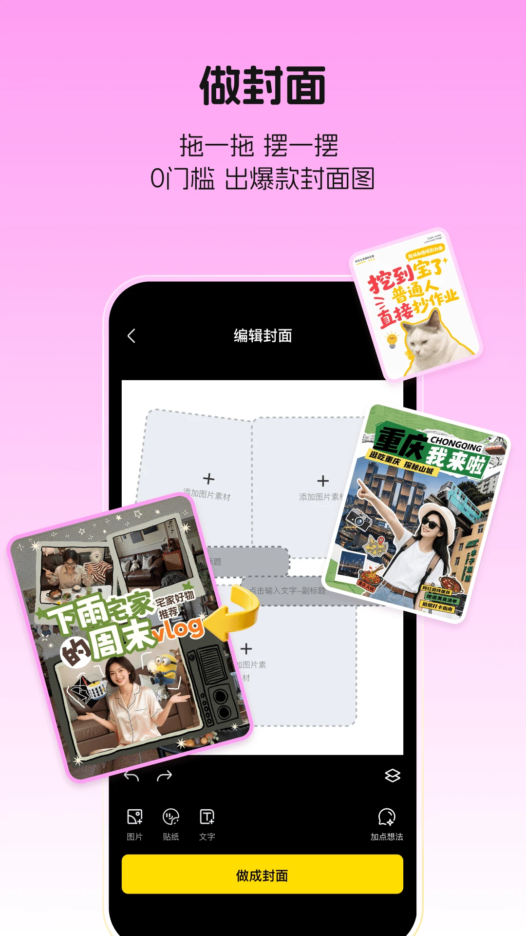 超级制图