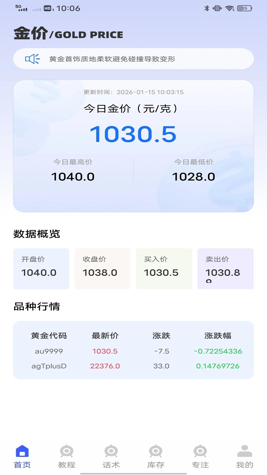 融通金属官方安卓版