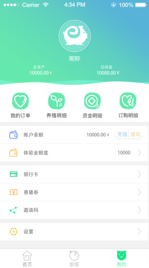 惠养猪