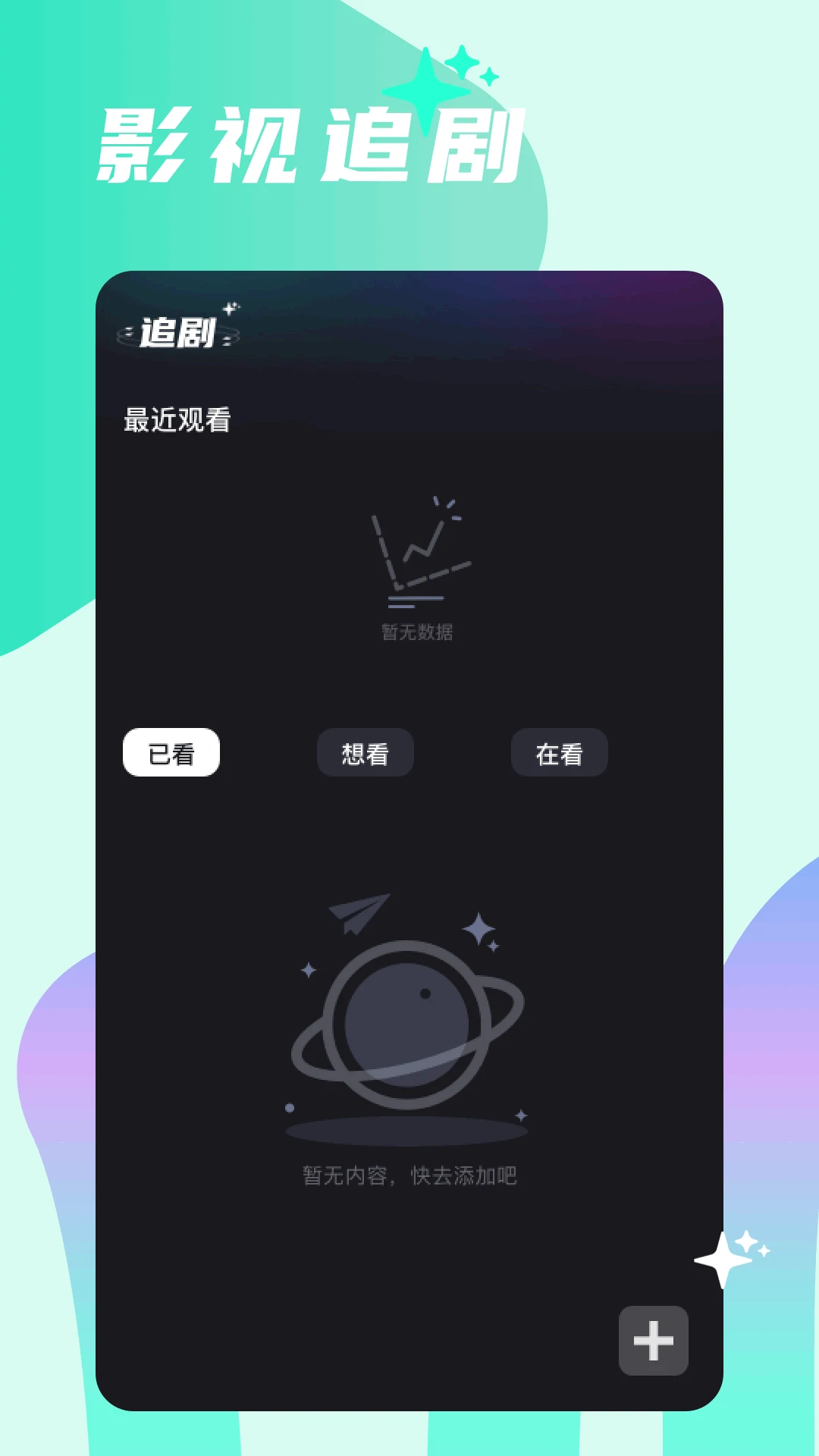 大师兄影视安卓版