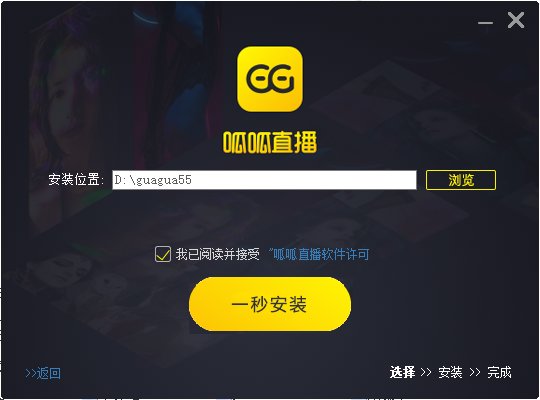 呱呱直播