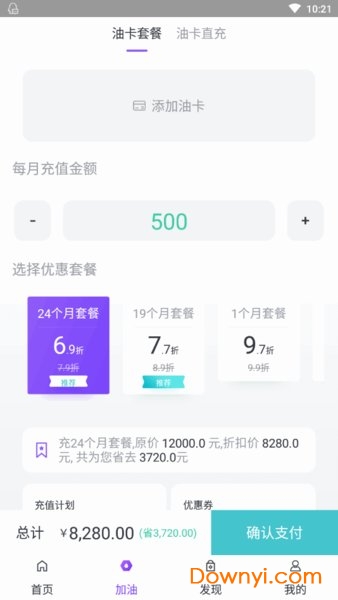 油超市加油