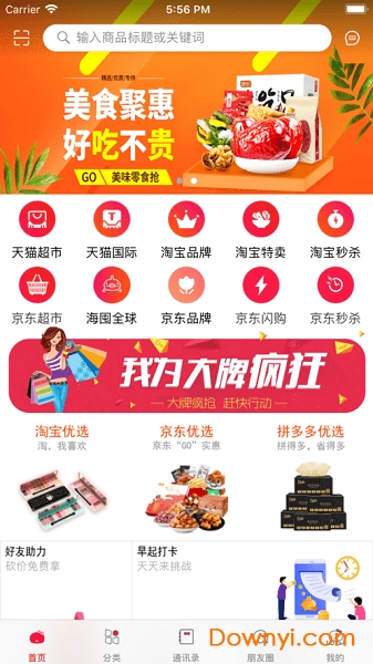 嘉嘉鱿