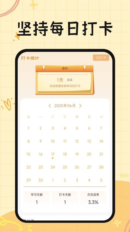 WiFi钥匙万闪速连