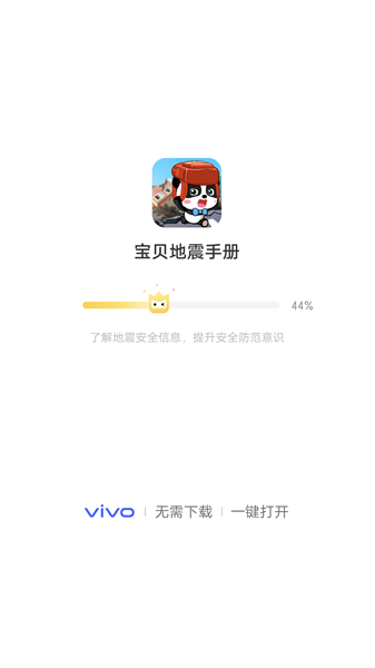 vivo游戏扩展引擎