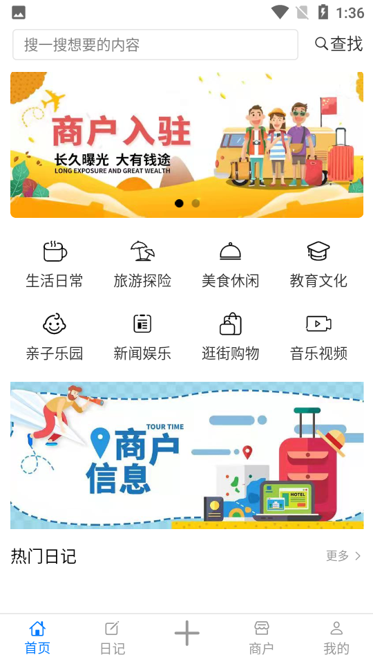 微口袋日记