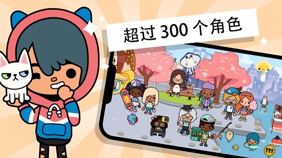 toca life world��Ϸ���°汾