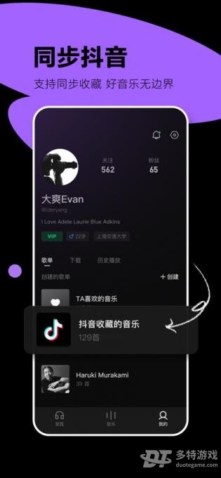 汽水音乐破解版无限制2026免费版