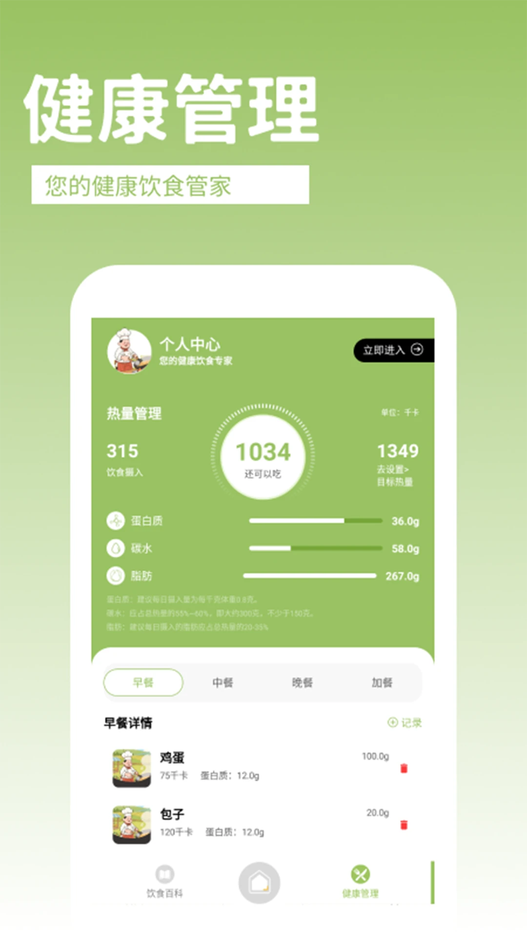 回村开饭店