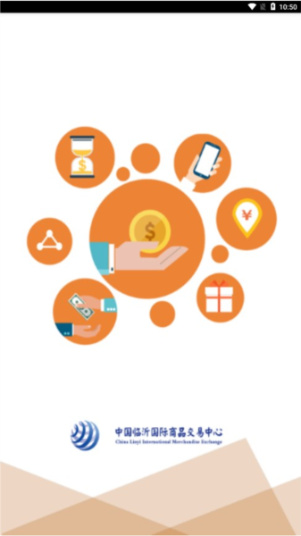 临商中心 安卓版v1.3.3