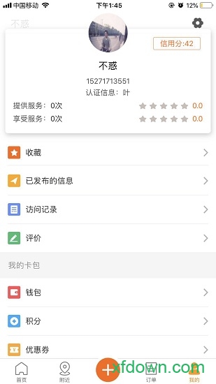 天天生活