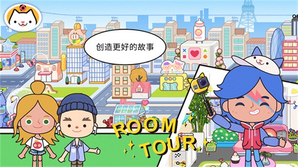米加小镇:世界全解锁无广告中文版app