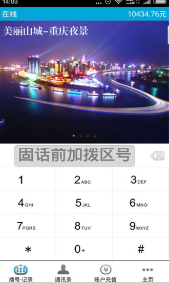 乐商通