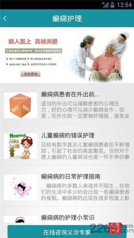 癫痫急诊手册