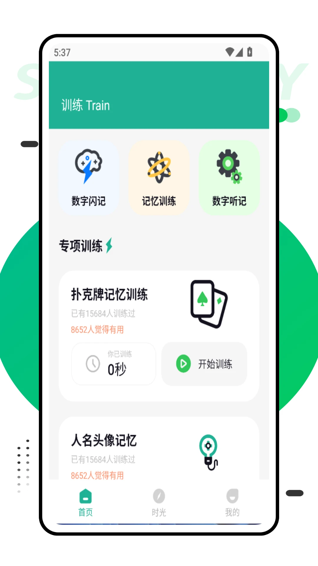 ����֮��ʱ��