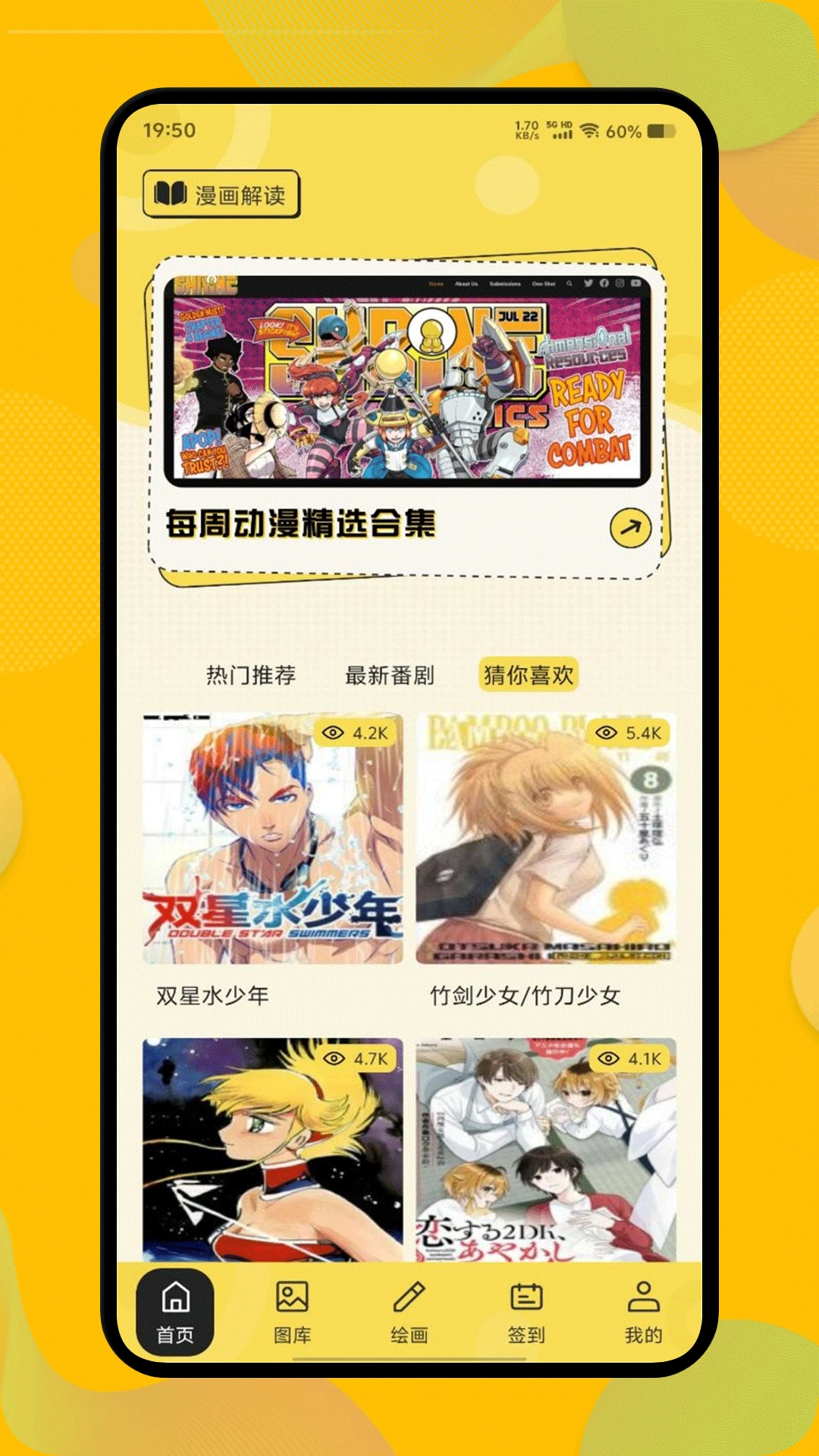 云漫漫画