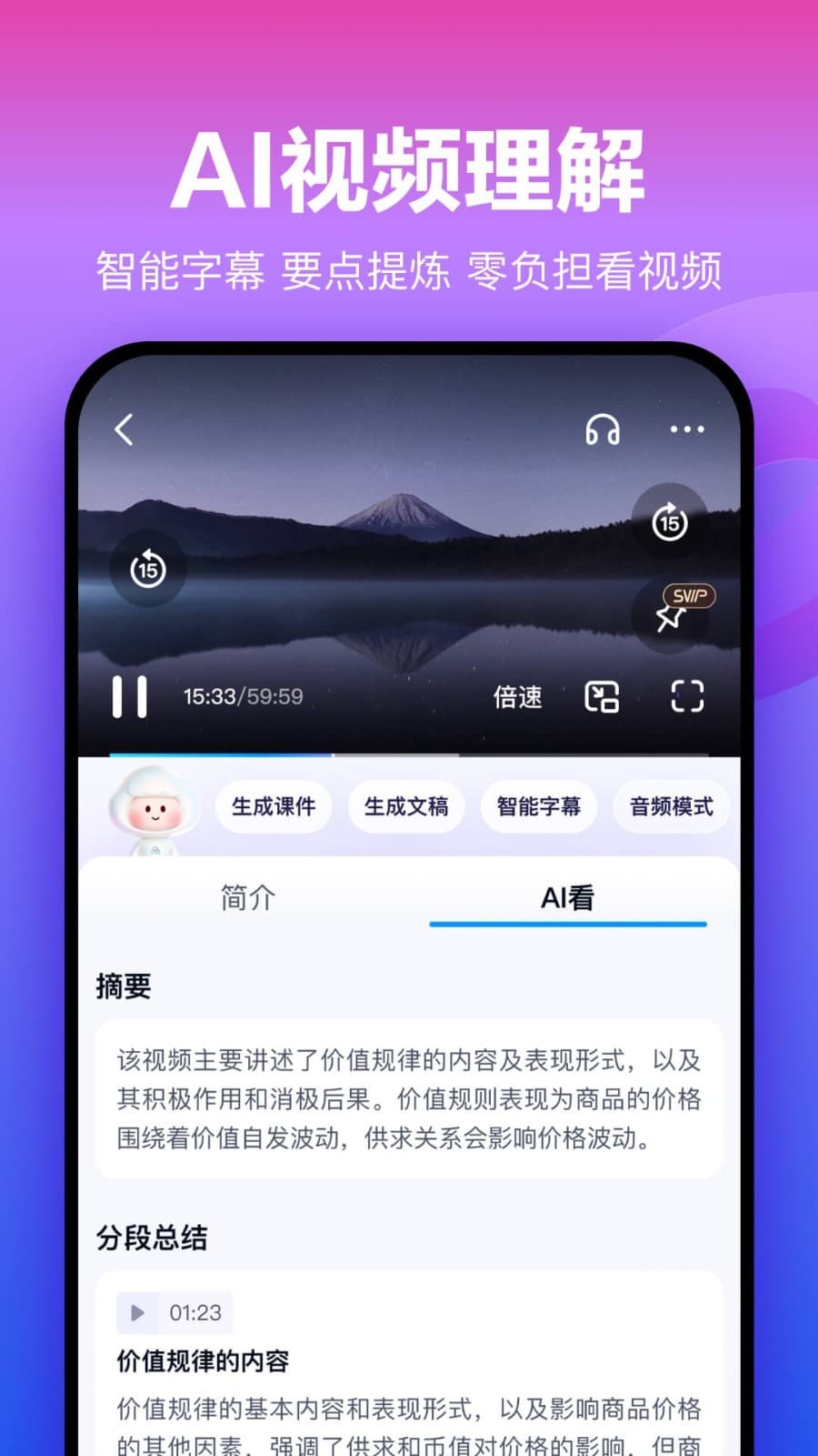 百度网盘(手机云存储应用) v13.16.5 安卓版