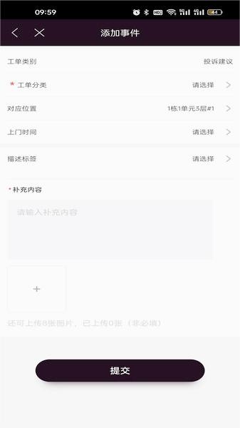 智云家骑手版