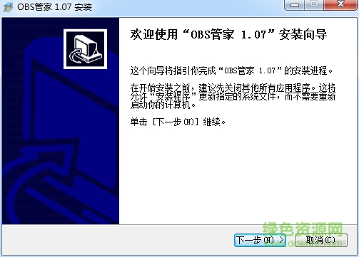 小葫芦OBS管家(obs直播软件)