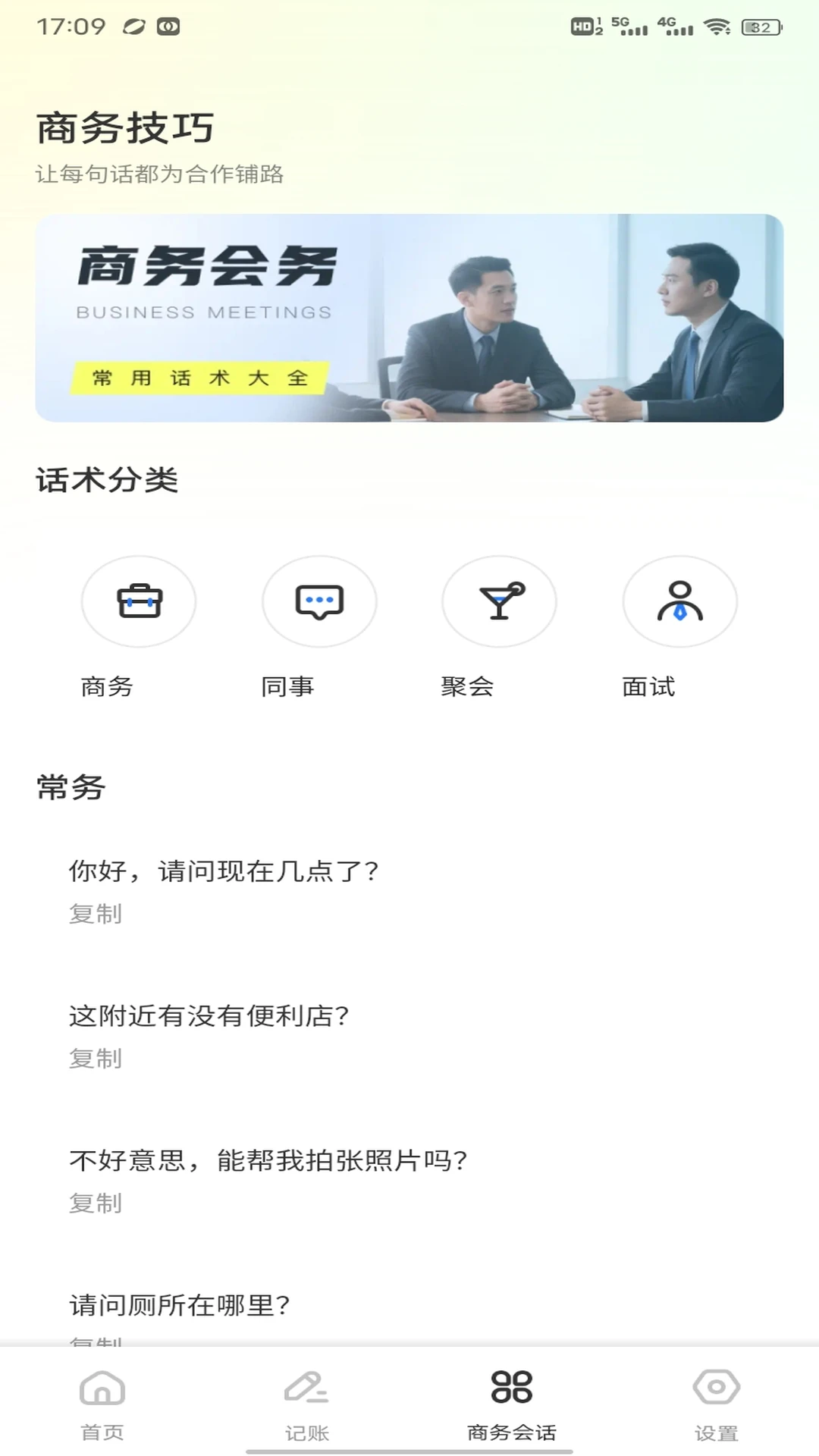 猪猪跑不停