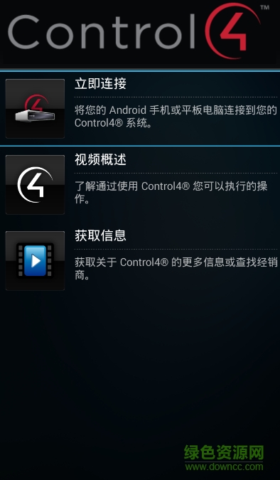 control4���ܼҾ����İ�