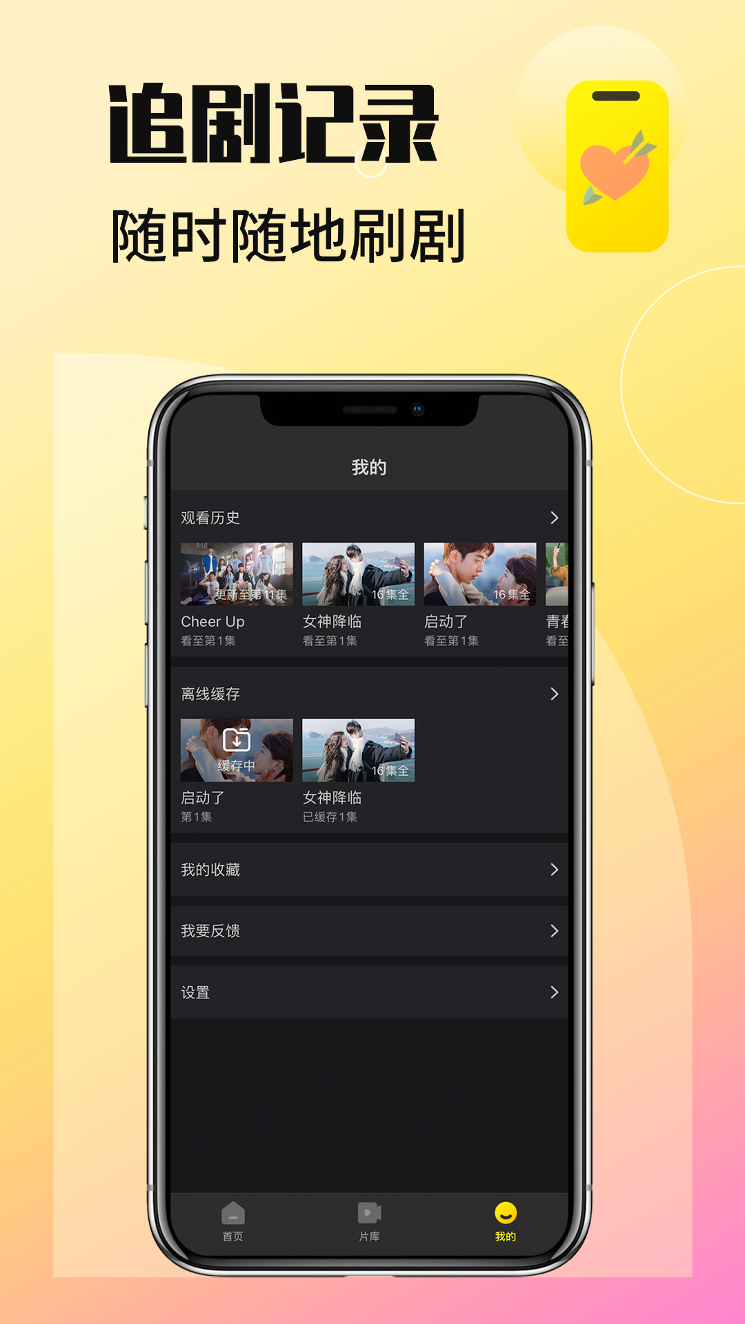 韩剧TV无广告版app