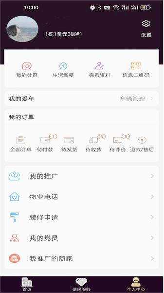 智云家骑手版