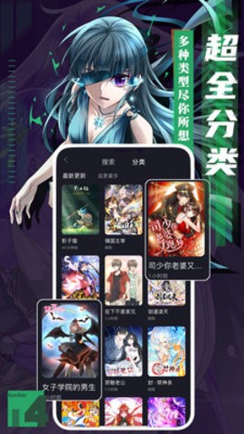 51漫画app免费新版app