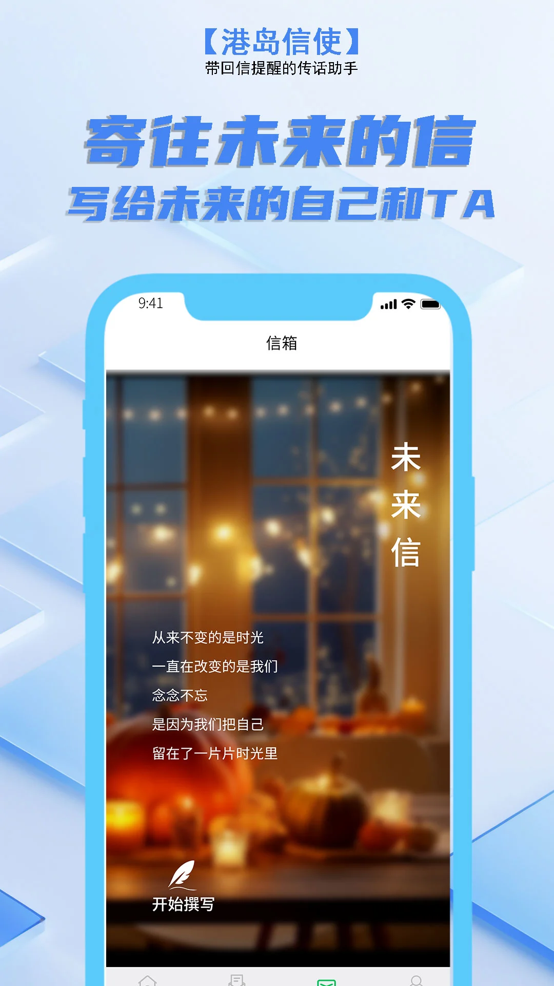 港岛信使