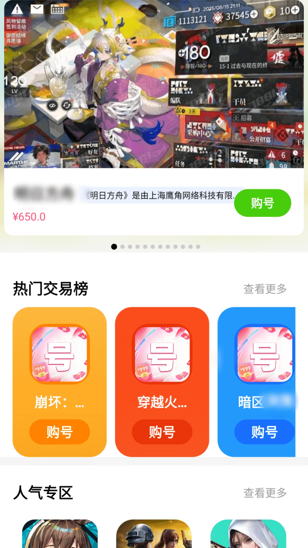 折折手游宝