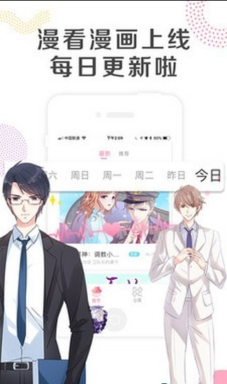 乐可漫画